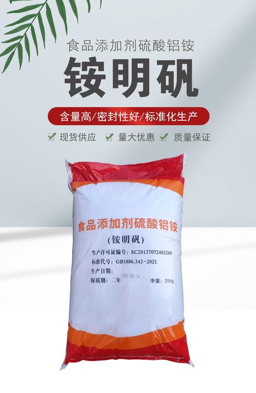 铵明矾 食品添加剂硫酸铝铵在油炸食品与水产品中的应用与规范