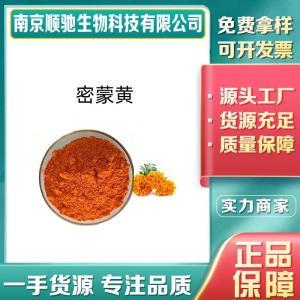 密蒙黄色素